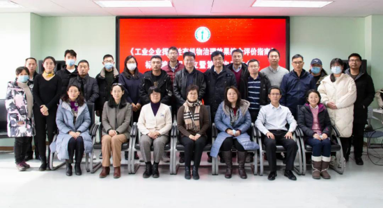 《工业企业挥发性有机物治理效果综合评价指南》标准编制组成立暨第一次会议3241.png 《工业企业挥发性有机物治理效果综合评价指南》标准编制组成立暨第一次会议3241.png