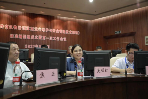 new标准编制开题会议新闻稿0604314.png new标准编制开题会议新闻稿0604314.png