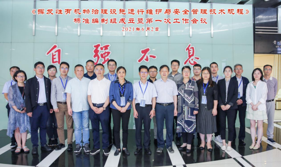 new标准编制开题会议新闻稿06041251.png new标准编制开题会议新闻稿06041251.png