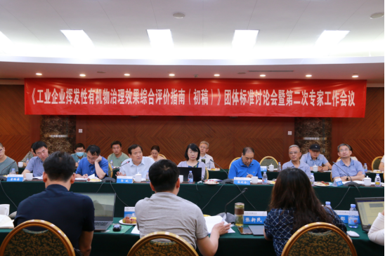 新闻稿-效果评价指南标准初稿讨论会06062267.png 新闻稿-效果评价指南标准初稿讨论会06062267.png