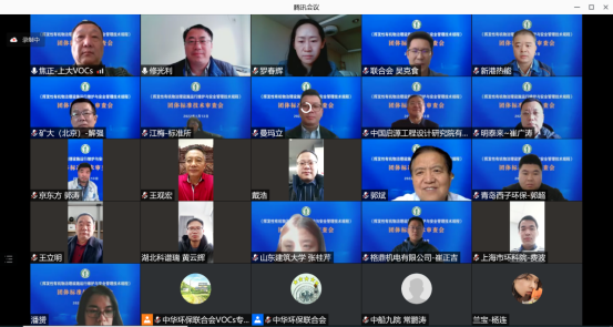 新闻定稿20220117—《挥发性有机物治理设施运行维护与安全管理技术规程》团体标准技术审查会顺利举行 (1)119.png 新闻定稿20220117—《挥发性有机物治理设施运行维护与安全管理技术规程》团体标准技术审查会顺利举行 (1)119.png