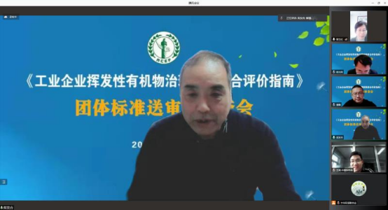 新闻稿0128——《工业企业挥发性有机物治理效果综合评价指南》团体标准顺利通过审查575.png 新闻稿0128——《工业企业挥发性有机物治理效果综合评价指南》团体标准顺利通过审查575.png