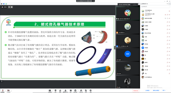 新闻稿+20220527—中华环保联合会《水处理用节能型鳃式微孔曝气器》团体标准技术审查会顺利举行473.png 新闻稿+20220527—中华环保联合会《水处理用节能型鳃式微孔曝气器》团体标准技术审查会顺利举行473.png