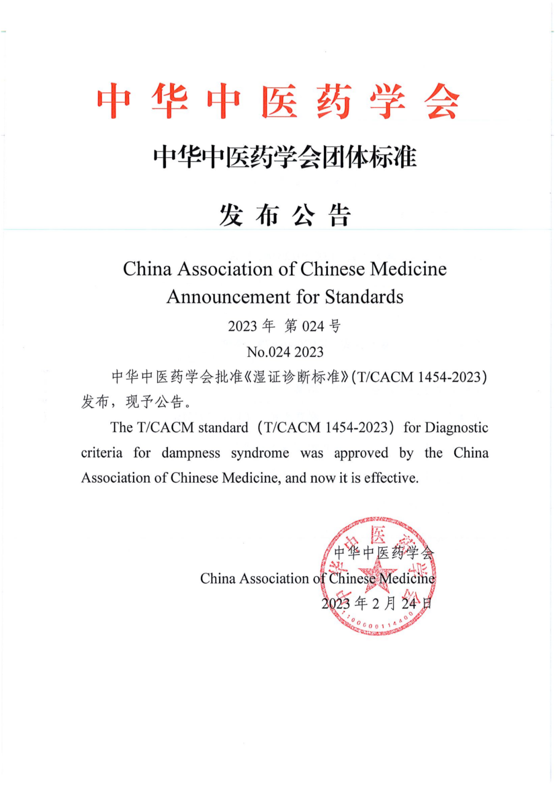 湿证诊断.png 湿证诊断.png