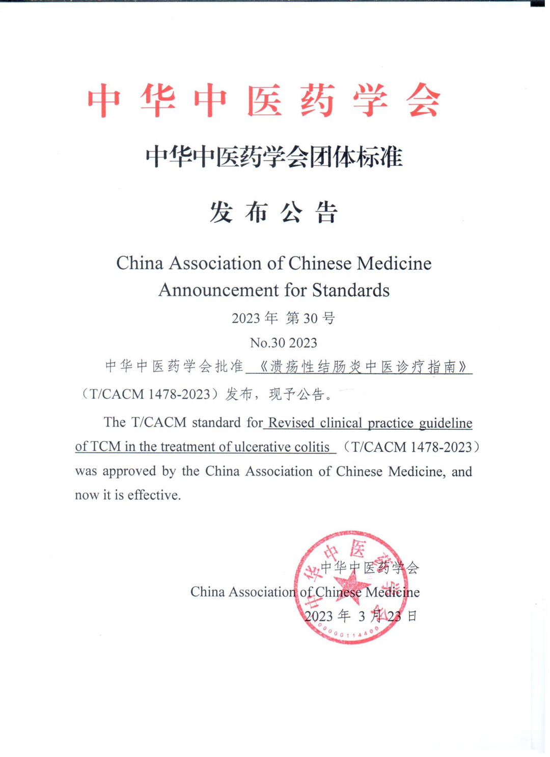 溃疡.png 溃疡.png