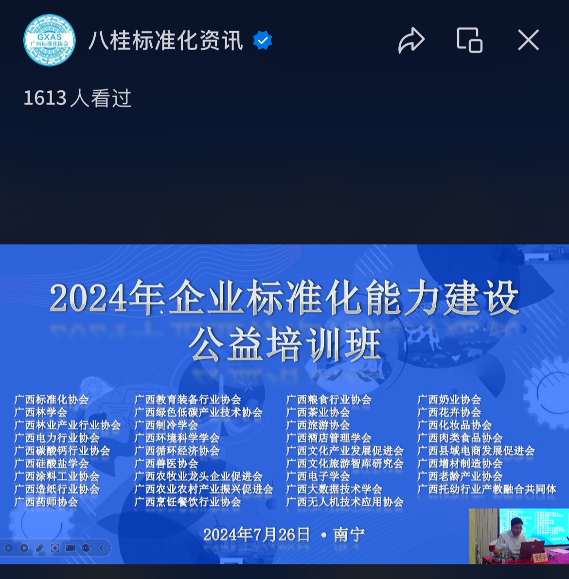 线上直播.jpg 线上直播.jpg