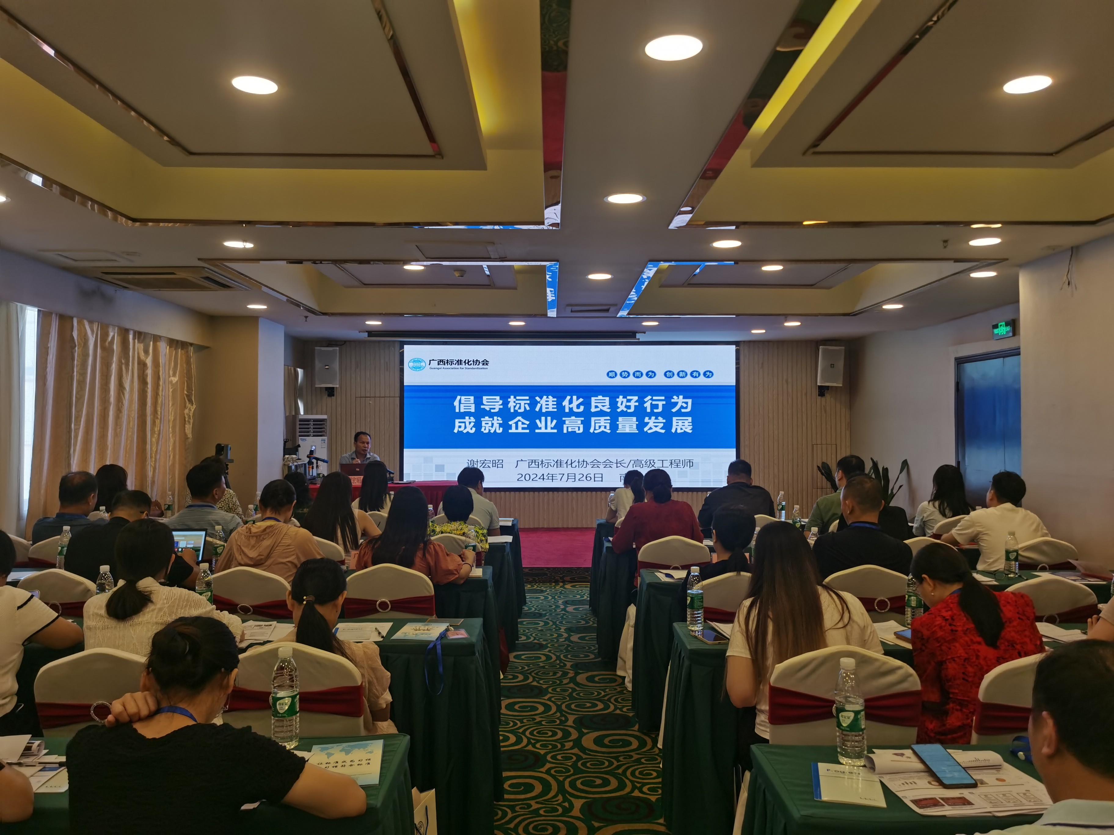 会长作专题讲座.jpg 会长作专题讲座.jpg