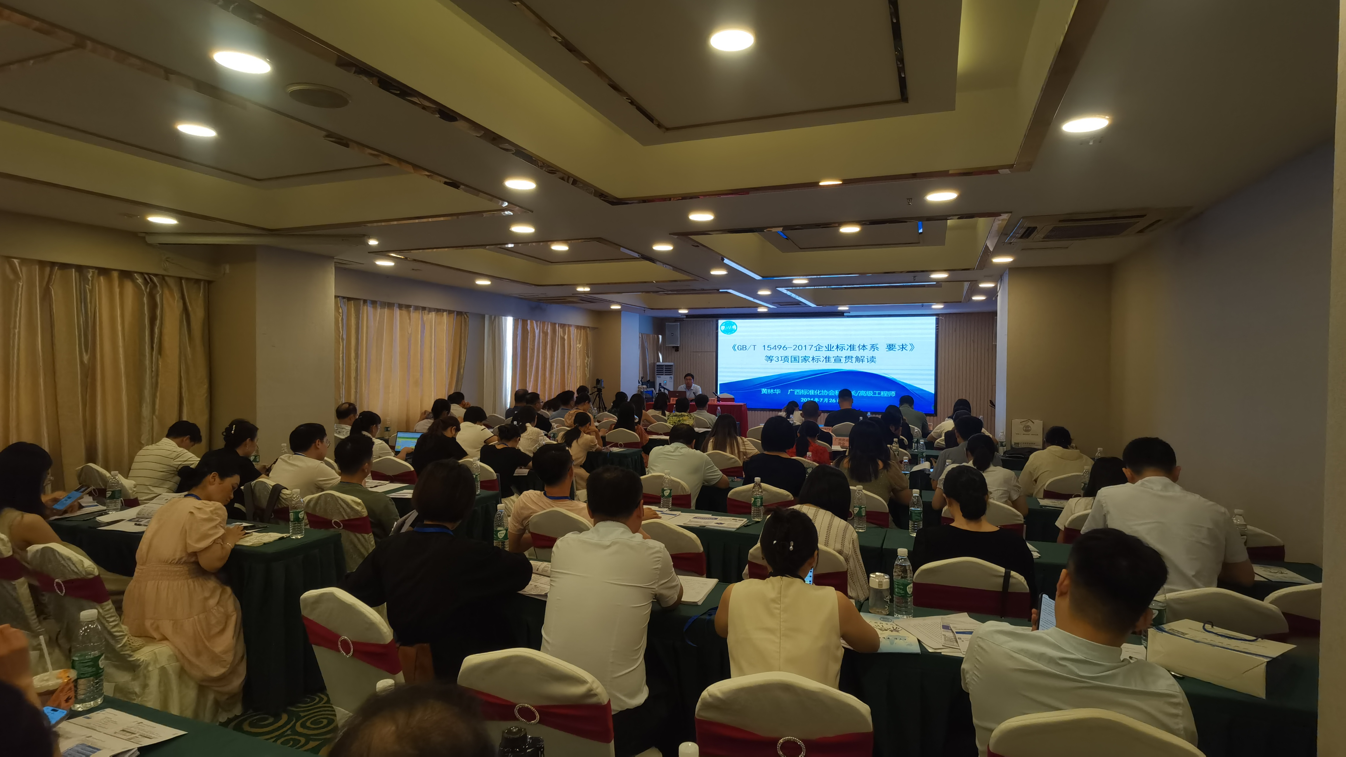 黄总作标准宣贯全景.jpg 黄总作标准宣贯全景.jpg