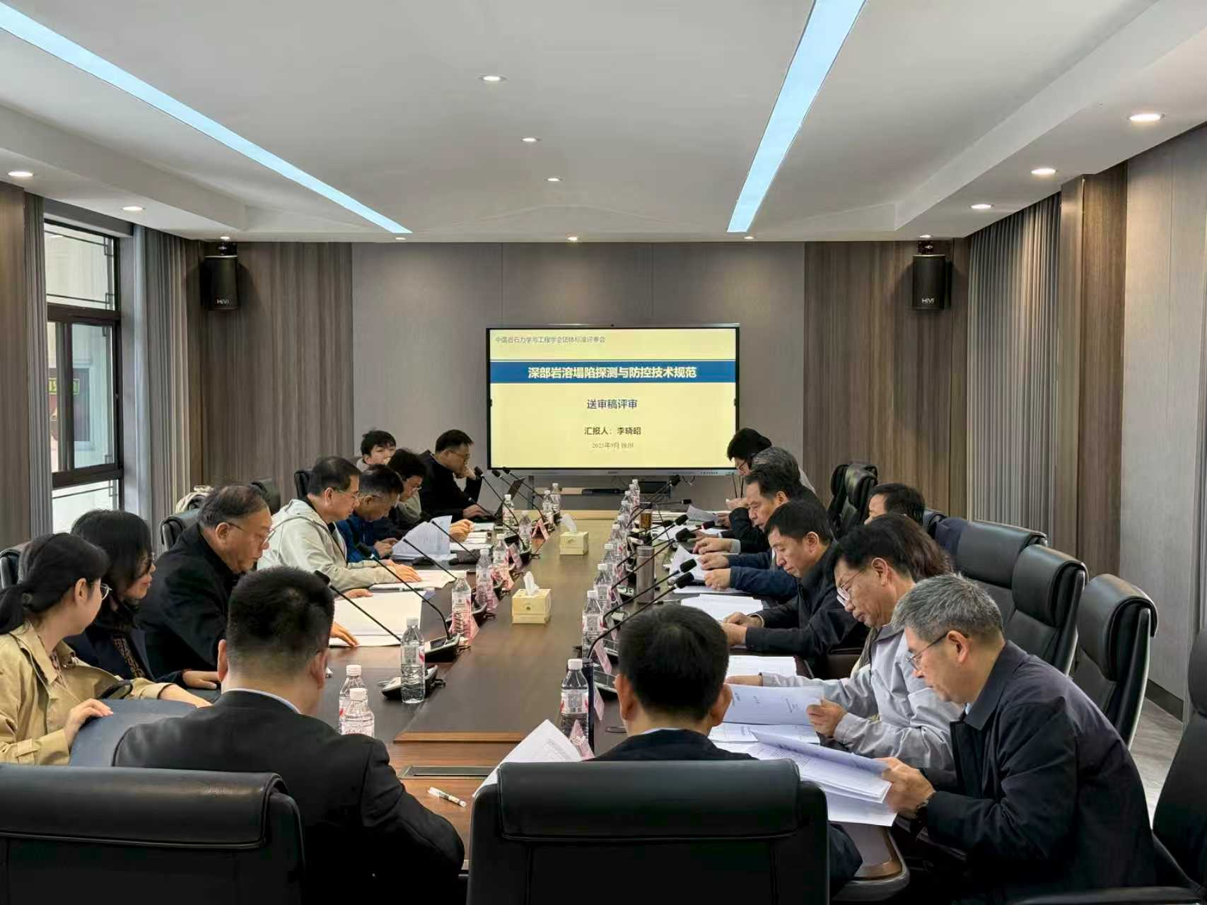 评审会会场图片1.png 评审会会场图片1.png